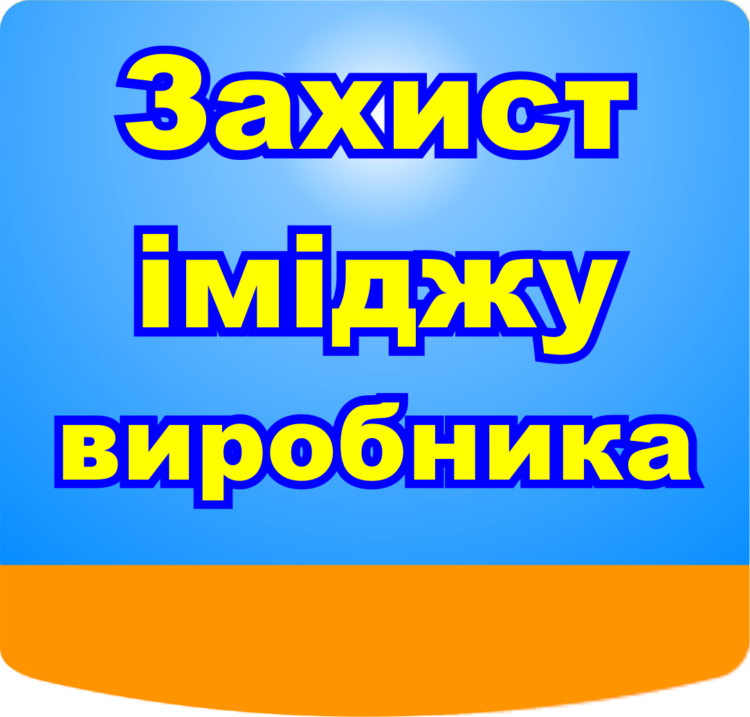 Лист покупцю